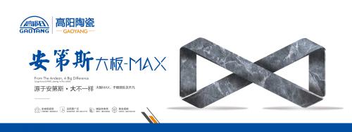 新品鑒賞|高陽陶瓷750x1500mm安第斯大板MAX系列，...
